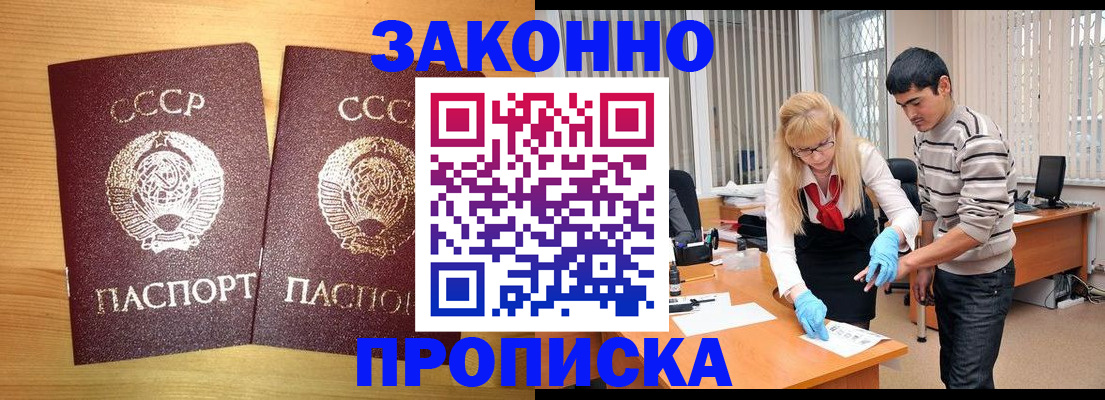 временная регистрация в квартире в Апатитах