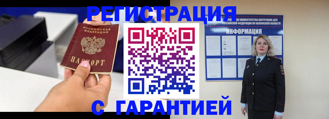 временная регистрация недорого в Апатитах